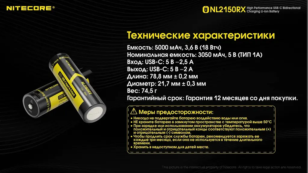 Акумулятор Nitecore 21700 + Power Bank NL2150RX 5000mAh 8А 3.6V Чорно-жовтий (2464849663) - фото 9