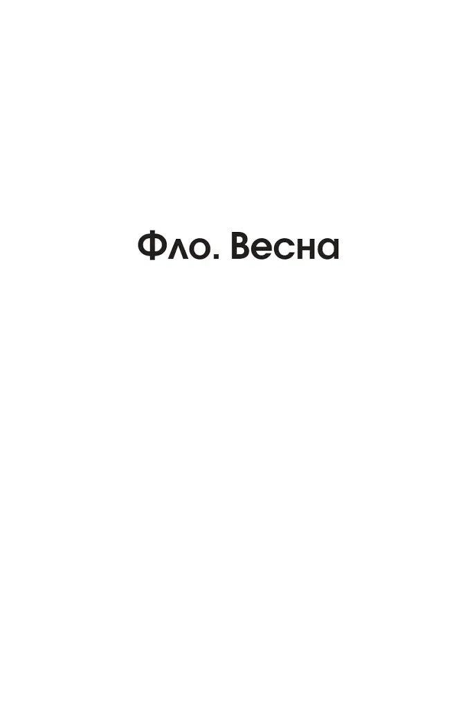 Чотири пори року в Японії - Нік Бредлі - фото 2