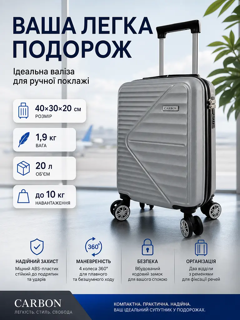 Валіза Carbon 66101 маленька для ручної поклажі міні XS 40x30x20 см ABS-пластик Срібна - фото 3