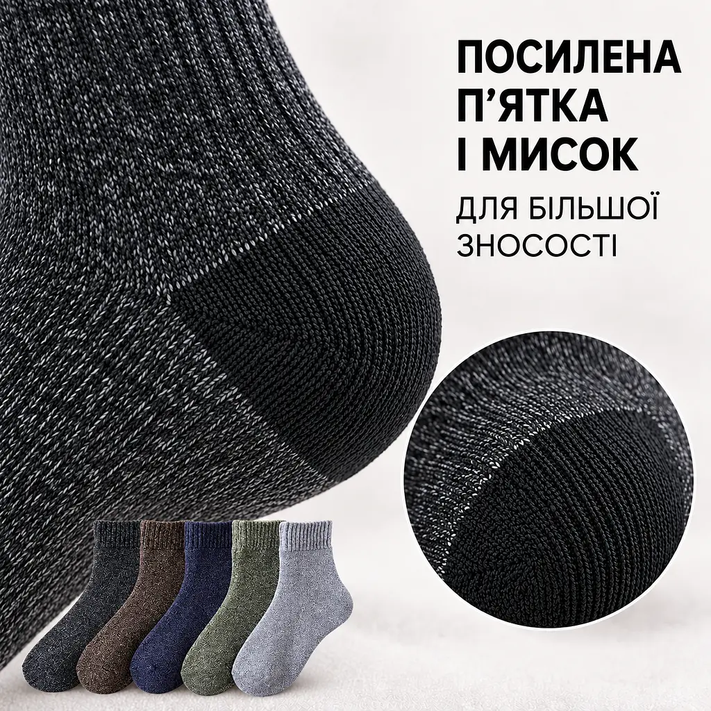 Універсальні чоловічі шкарпетки махрові розмір 39-46 Solve — термо-шкарпетки , 5 пар, KT9004111 - фото 7