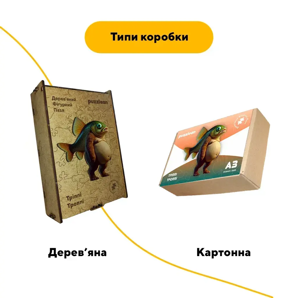 Дерев'яний фігурний пазл Тріппі Троппі, А2, Дерев'яна коробка 300+ елементів - фото 4