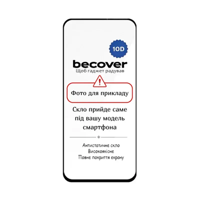 Скло захисне BeCover 10D Apple iPhone 17 Pro Max Black (714075) - фото 3