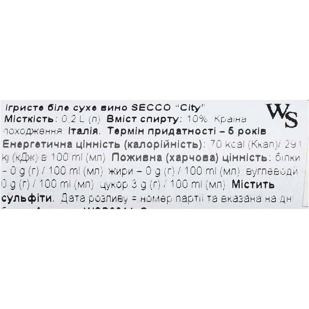 Ігристе вино City Secco White 10.5% 0.2 л ж/б - фото 6
