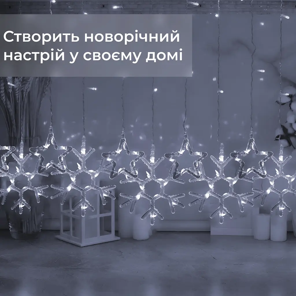 Гірлянда-штора GarlandoPro Зірки та сніжинки розмір 3x0.9 м 10 фігур, білий (1733067W) - фото 3