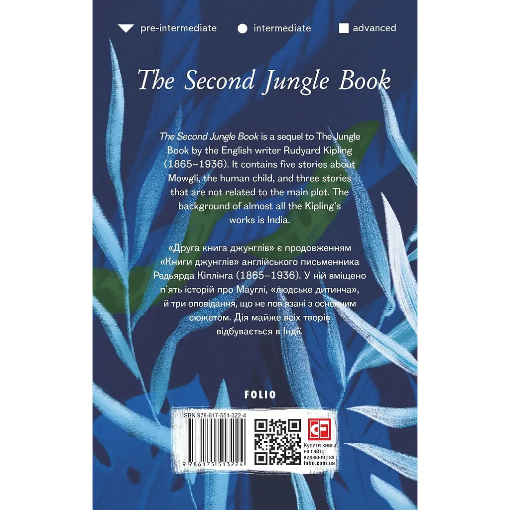 The Second Jungle Book - Редьярд Кіплінг - фото 2