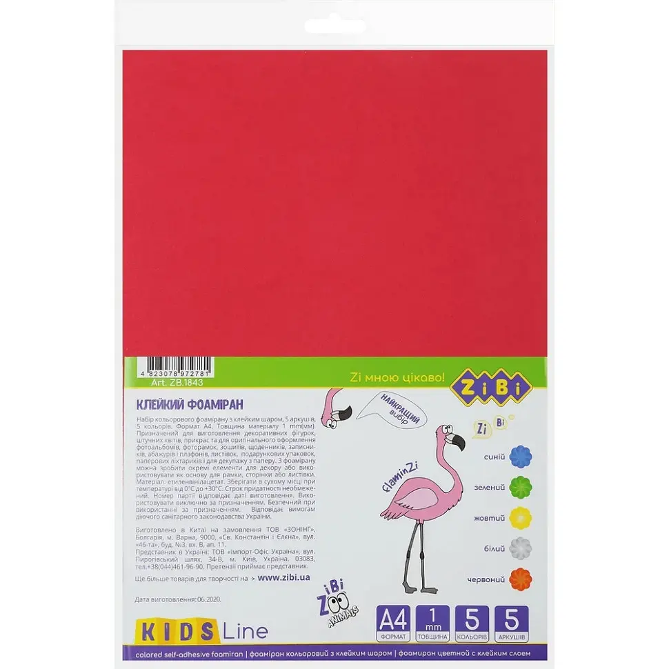 Фоаміран для творчості А4 KIDS Line ZiBi ZB.1843, 5 аркушів, 8 кольорів, 1 мм