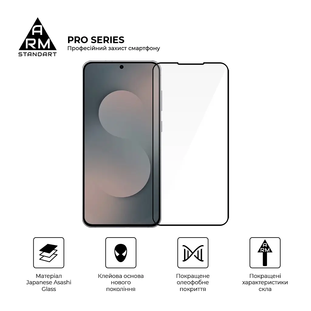 Стекло защитное Armorstandart Pro Samsung S25 FE 5G (ARM86149) - фото 2