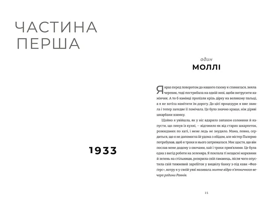 Книга "Листи через море" Тверда Обкладинка Автор Женев’єв Ґрем 9786178286323 - фото 4