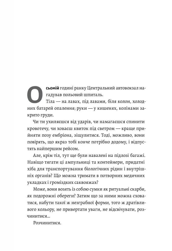 Весілля Настусі - фото 4