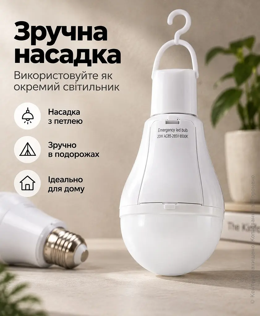 Розумна акумуляторна лампочка 20В, Аварійна лампа в патрон Е27, LED енергозберігаюча лампочка на 2 акумулятори, Біла - фото 6