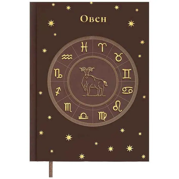 Щоденник BUROMAX А5 336арк. недатований поліграфічний ZODIAK, темно-коричневий