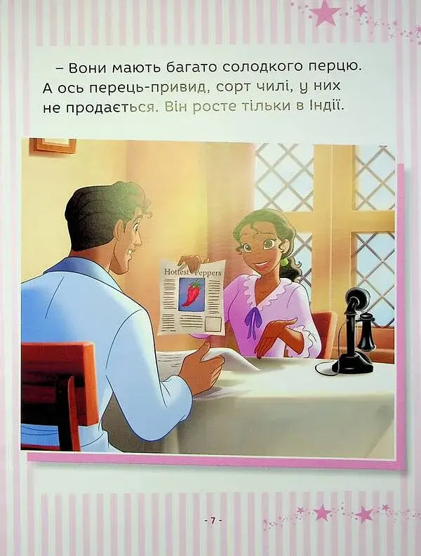 Принцеса Disney. Колекція казок - фото 5