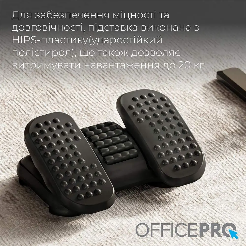 Регульована підставка для ніг OfficeProRefurbished730 - фото 10