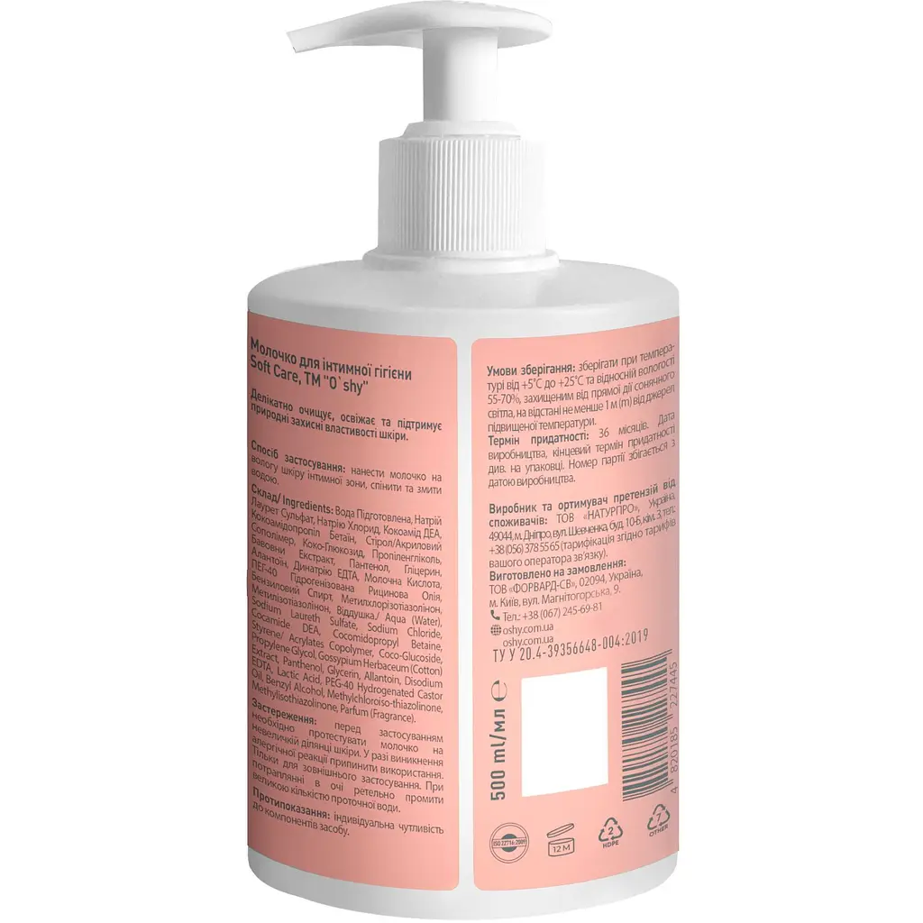 Молочко для інтимної гігієни O'Shy Soft Care 500 мл - фото 2
