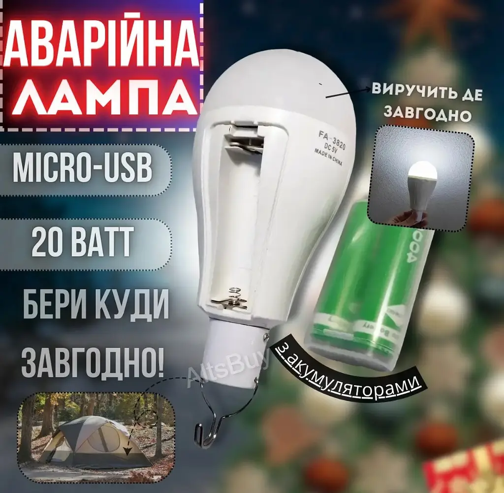 Аварійний кемпінговий ліхтар FA 3820 20W підвісний акумуляторний - фото 3