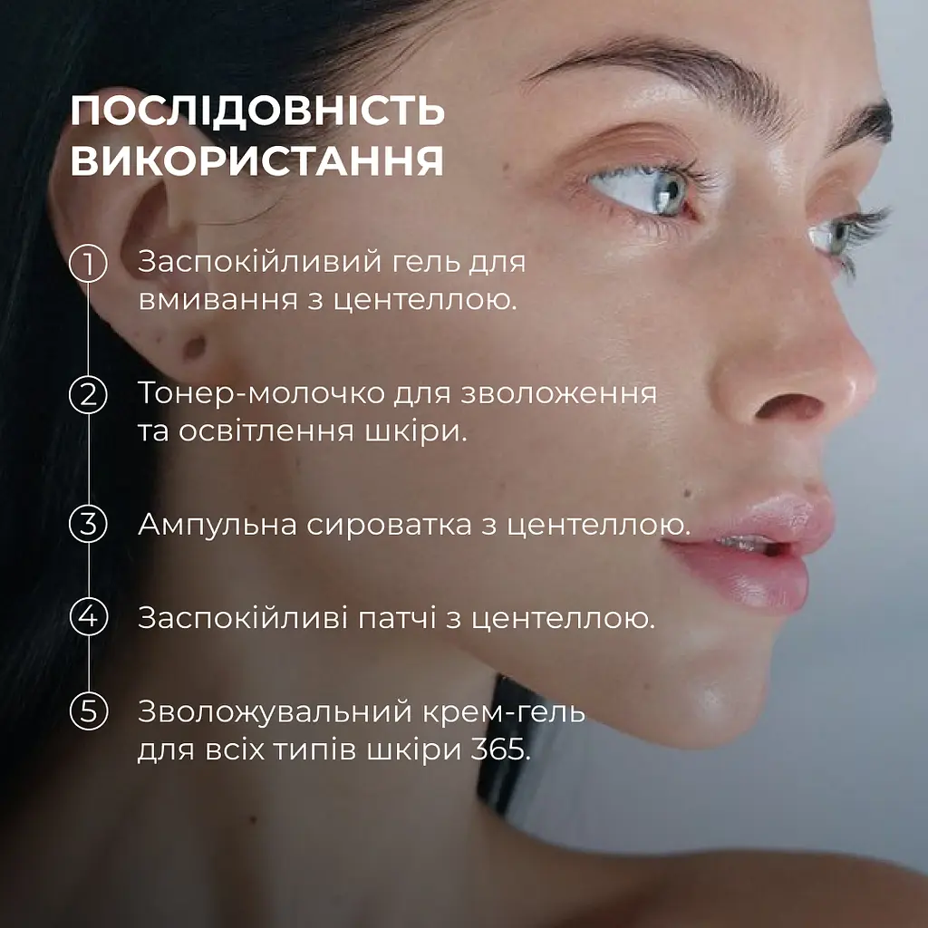 Комплексный бьюти-сет Perfect Centella Deep Hydration Hillary для сухой и нормальной кожи - фото 6