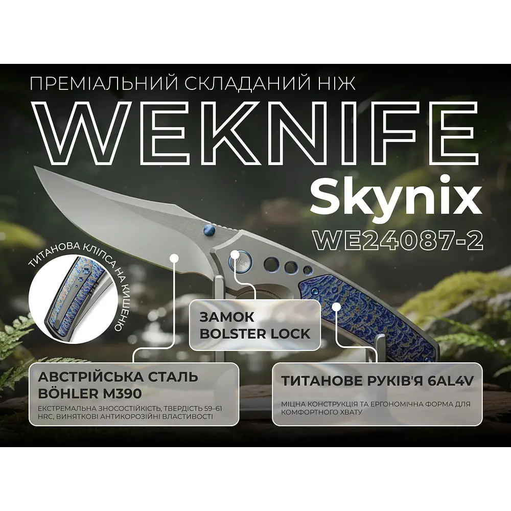Ніж Weknife Skynix WE24087-2 - фото 11