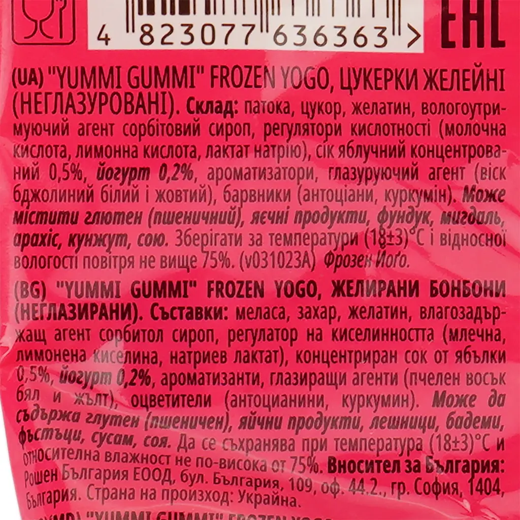 Цукерки желейні Roshen Yummi Gummi Frozen Yogo 70 г (907934) - фото 3