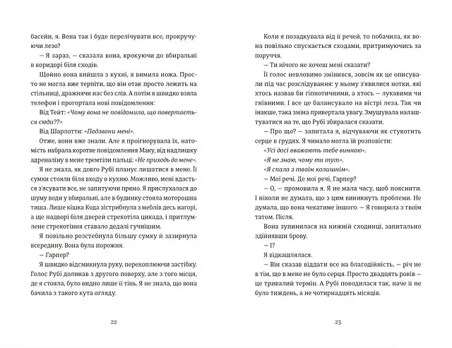 Яке тихе місце - фото 5