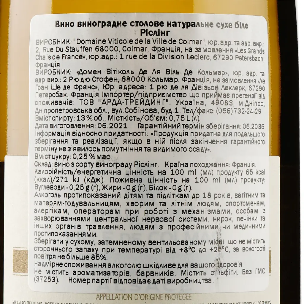 Вино Domaine de la Ville de Colmar Riesling біле сухе 13% 0.75 л - фото 3