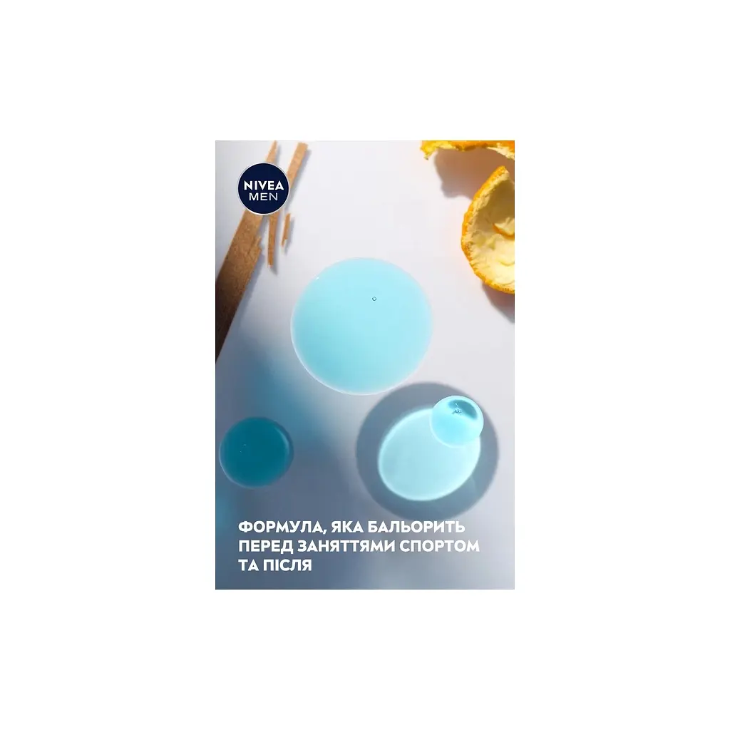 Гель для душу Nivea MEN Sport Shower Gel 500 мл (4005808782734) - фото 5