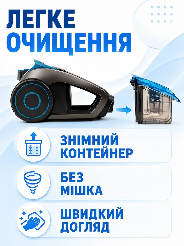 Пилосос контейнерний без мішка блакитний 4000 Вт 3 л для сухого прибирання (49676035) - фото 6