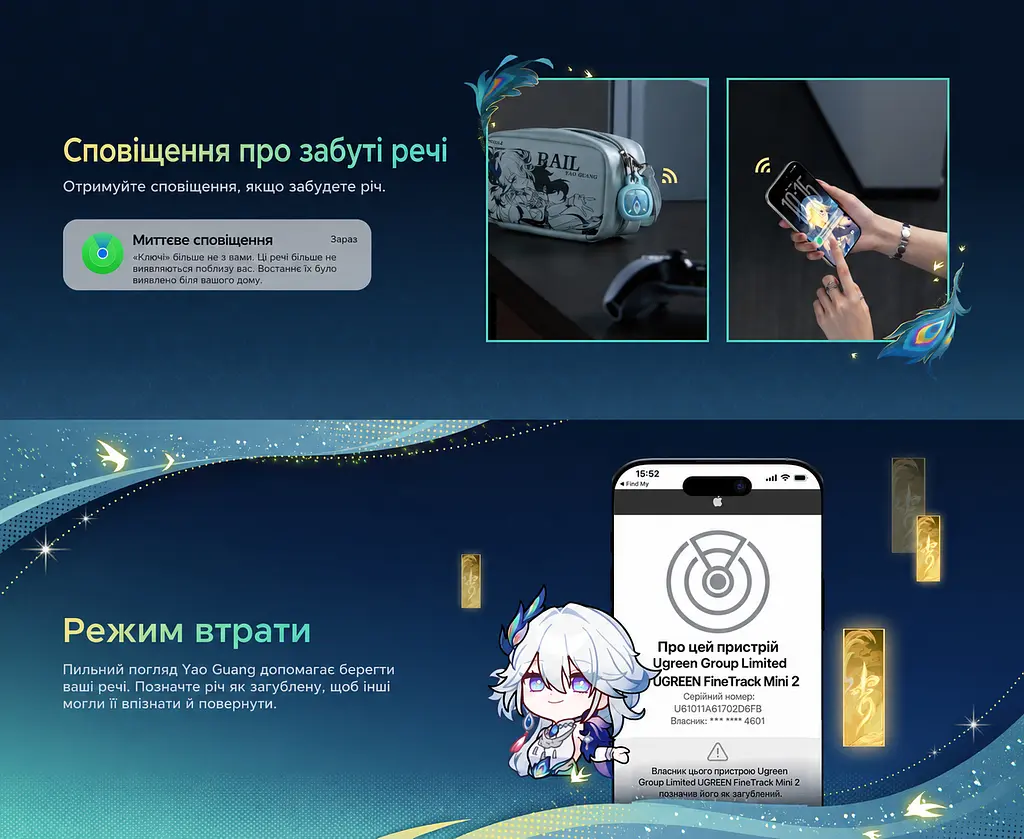 Bluetooth-трекер для пошуку речей UGREEN FineTrack Mini2 FT205 AirTag пошукова мітка для Apple Find My без підтримки Android зі звуковим пошуком зі сповіщенням про залишену річ з режимом втрати із захистом від води та пилу IP68 зі світінням у темряві із заявленим строком роботи батареї 5–7 років з незмінною батареєю без перезаряджання бірюзово-синій з різнокольоровим малюнком (95900SR) - фото 5