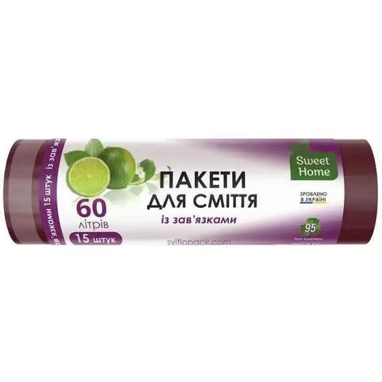 Пакети для сміття SWEET HOME 15шт 60л із завʼязками (марун/темно-бордові)