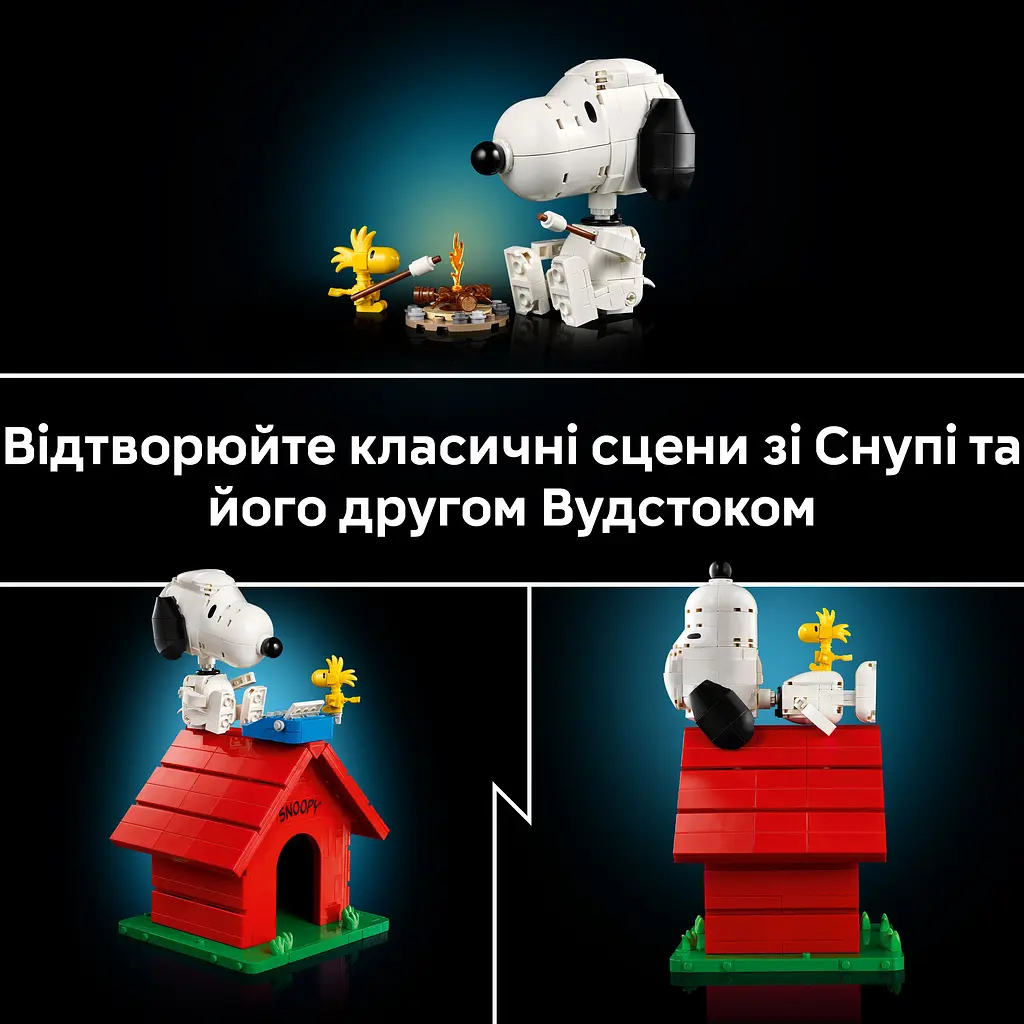 Конструктор LEGO Ideas Дрібнота: будка Снупі (21368) - фото 10