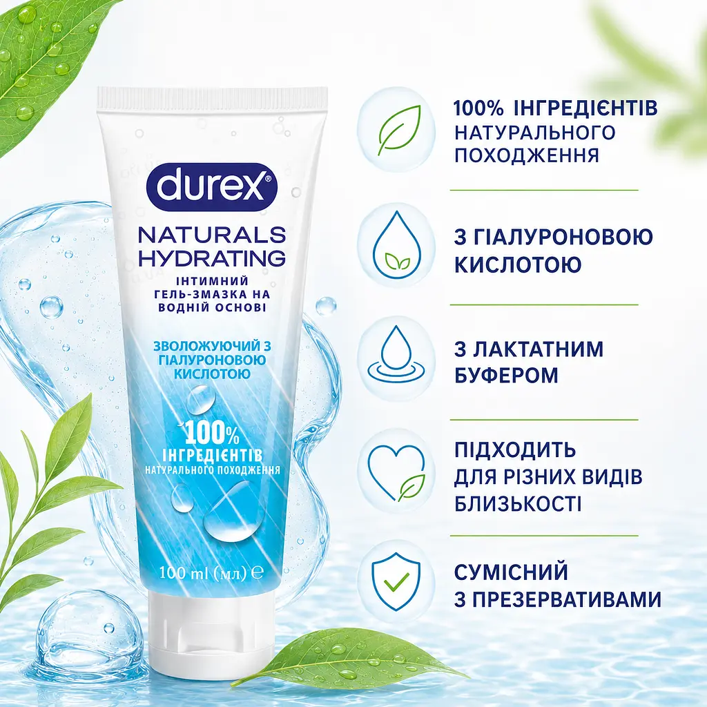 Лубрикант DUREX Naturals Hydrating інтимна гель-змазка на водній основі з гіалуроновою кислотою для зволоження - фото 2