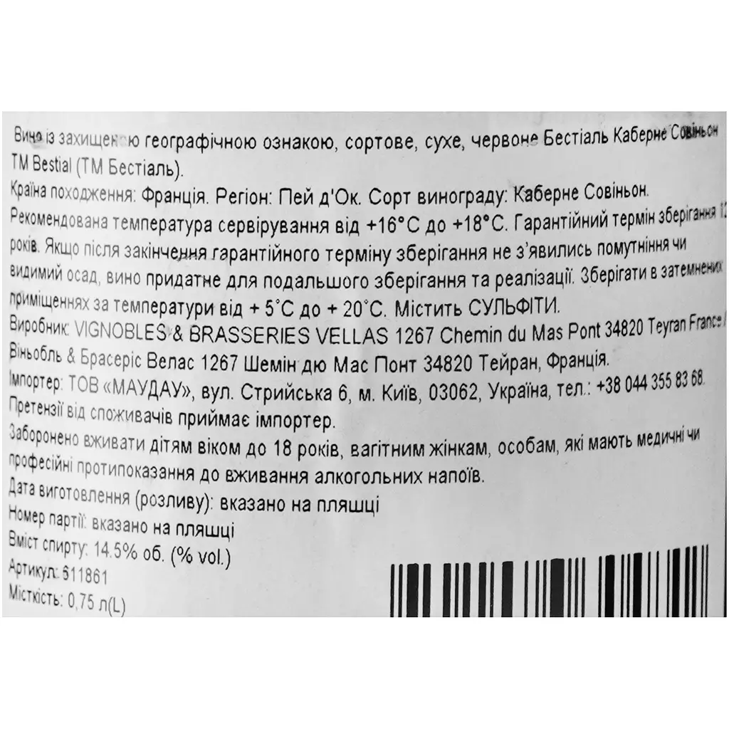 Вино Bestial Cabernet Sauvignon IGP Pays D'Oc, червоне, сухе, 0,75 л - фото 6
