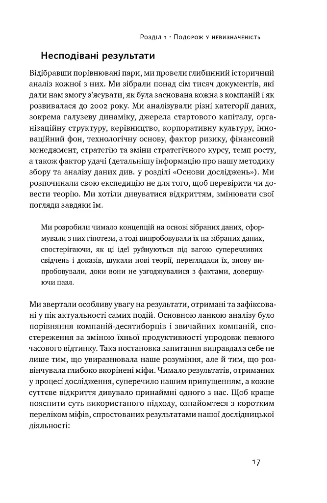 Величні за власним вибором - фото 16