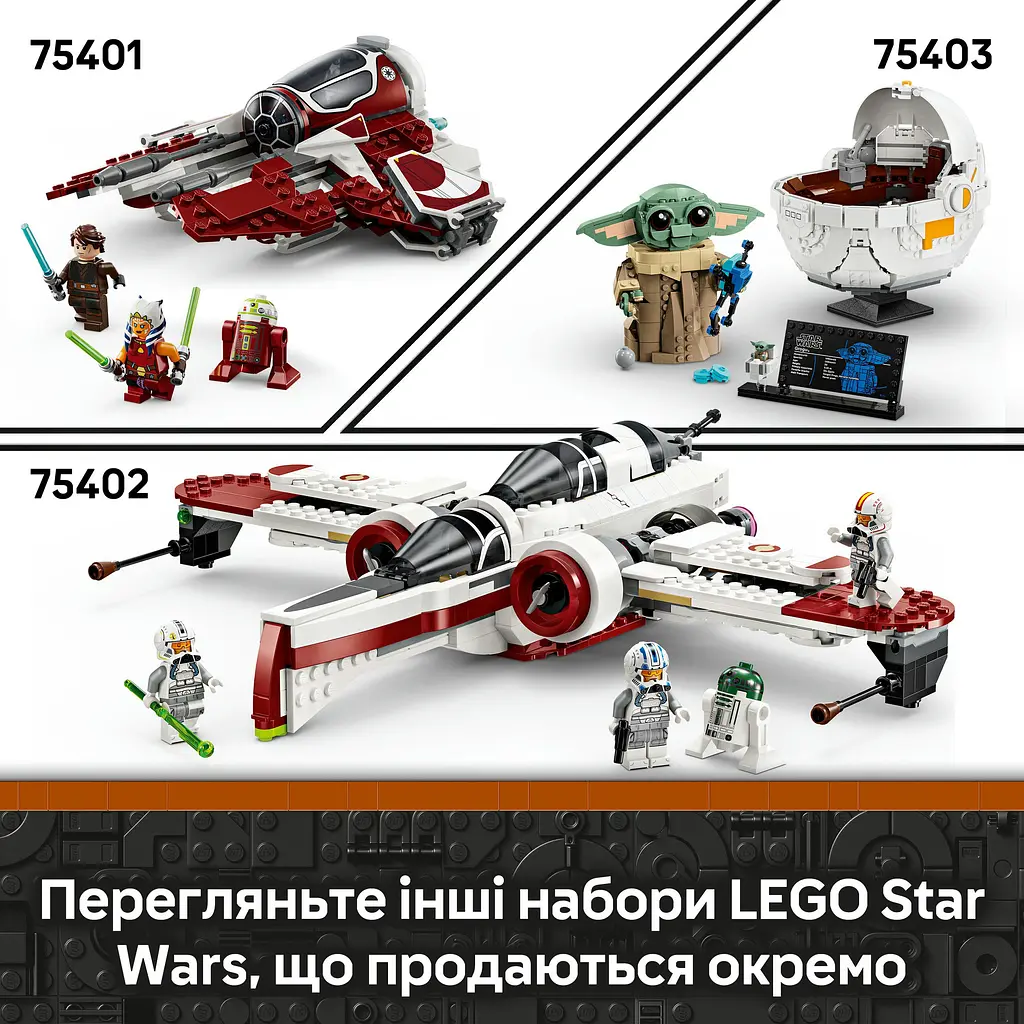 Конструктор LEGO Star Wars Зоряний винищувач N-1 Мандо й Ґроґу 92 деталі (75410) - фото 14