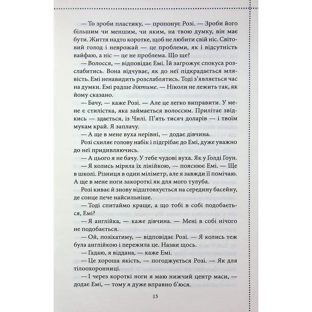 Ми розкриваємо вбивства. 1 - Річард Осман КСД (9786171513952) - фото 12