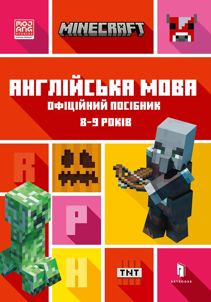 MINECRAFT. Англійська мова. Офіційний посібник. 8-9 років