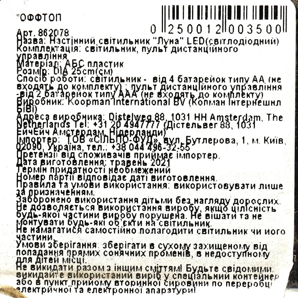 Світильник настільний Offtop Місяць Lеdo (862078) - фото 8