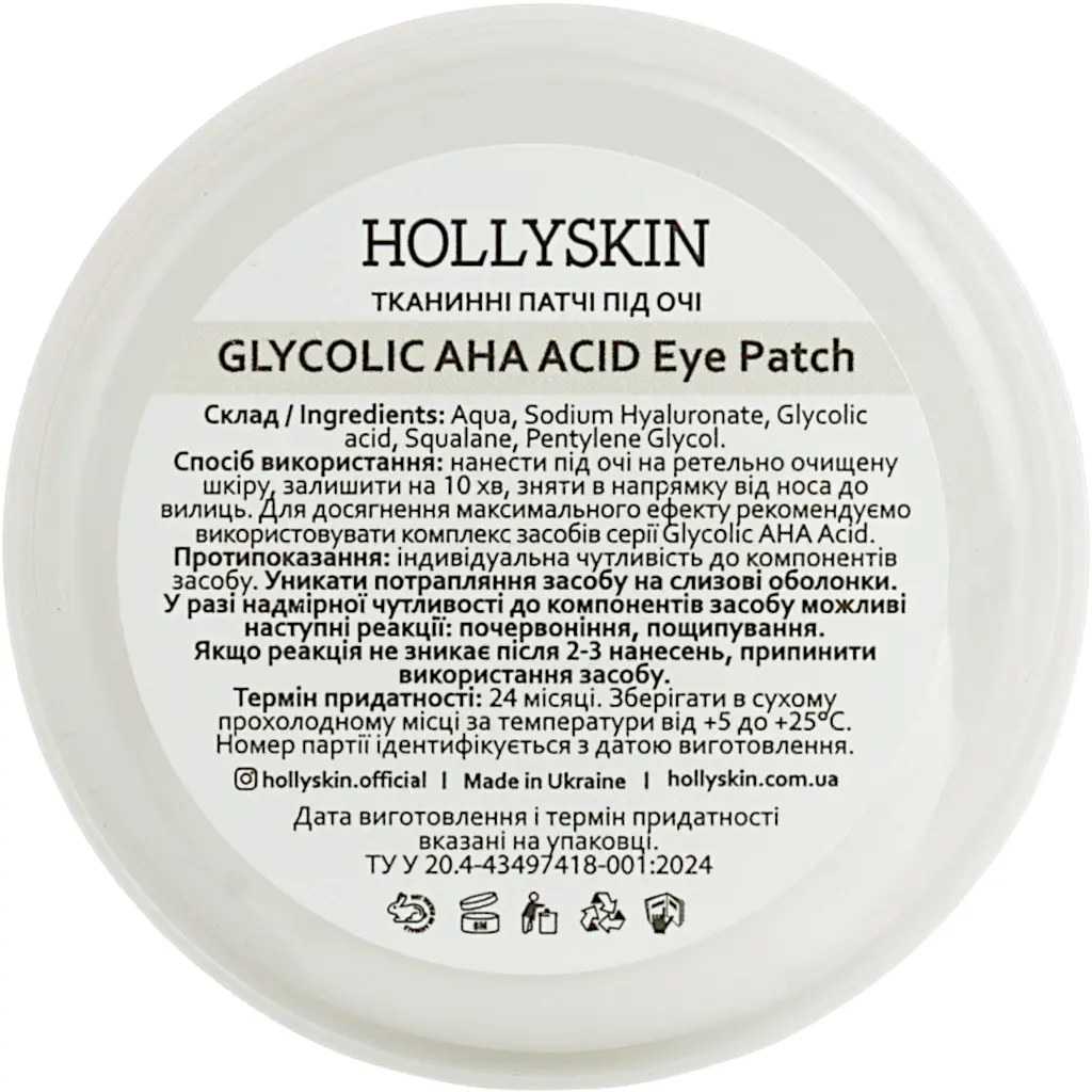 Патчі під очі Hollyskin Glycolic AHA Acid Eye Patch 100 шт. - фото 2