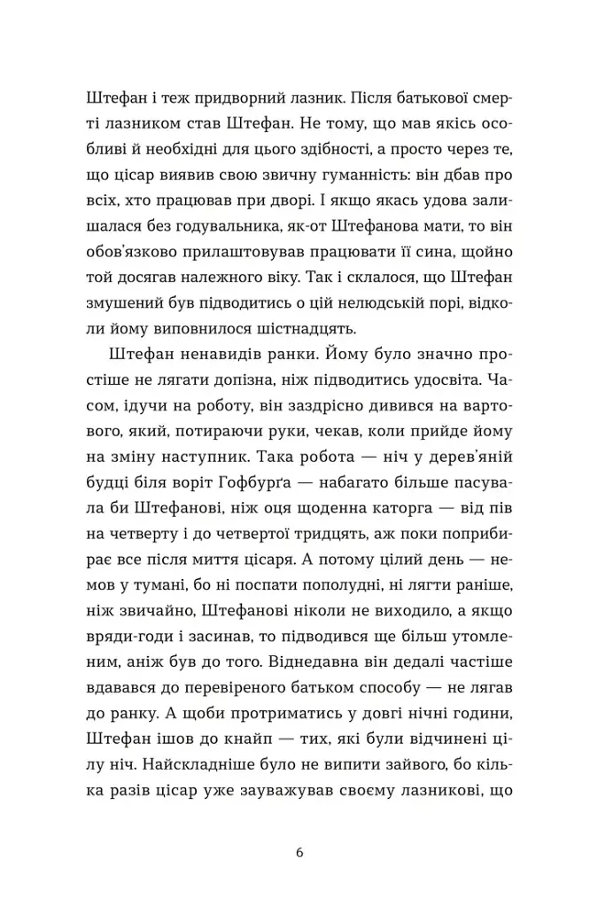 Убивства в Бурґтеатрі - фото 2
