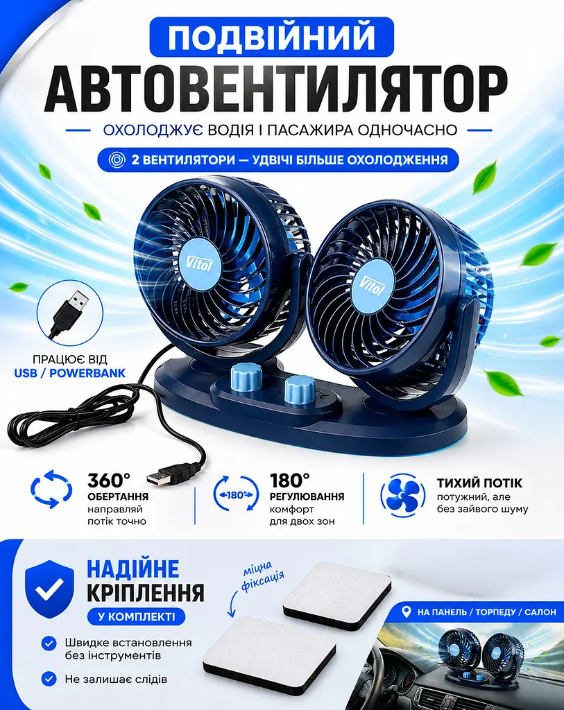 Вентилятор HX-U901 5" 5V 5W USB подвійний дві швидкості Vitol - фото 3