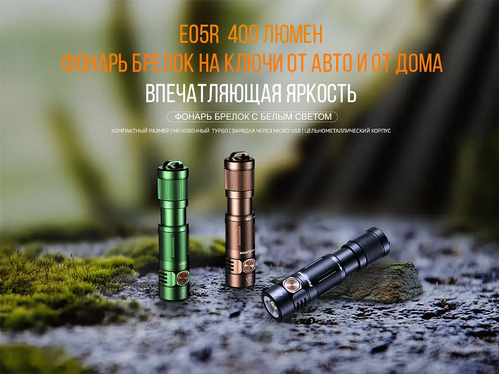 Ліхтар ручний Fenix E05R чорний - фото 6