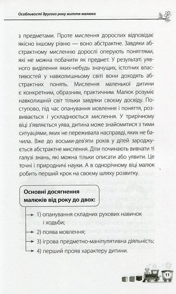 Мені 1 рік! - фото 10