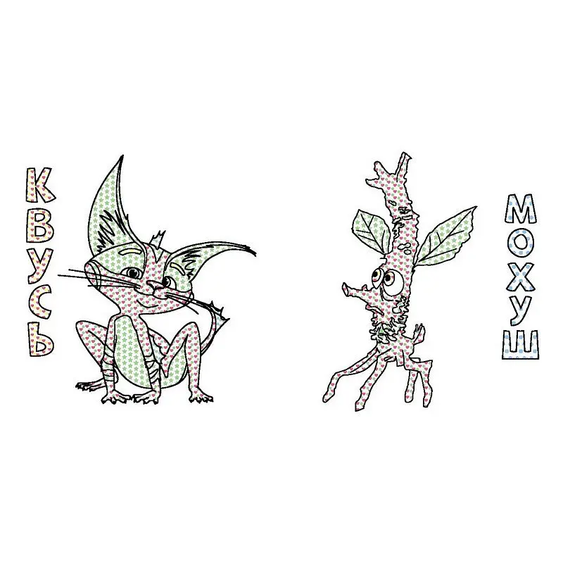 Раскраска детская Цветной буль Мавка "Волшебный мир Мавки" Ранок 1370019 - фото 4