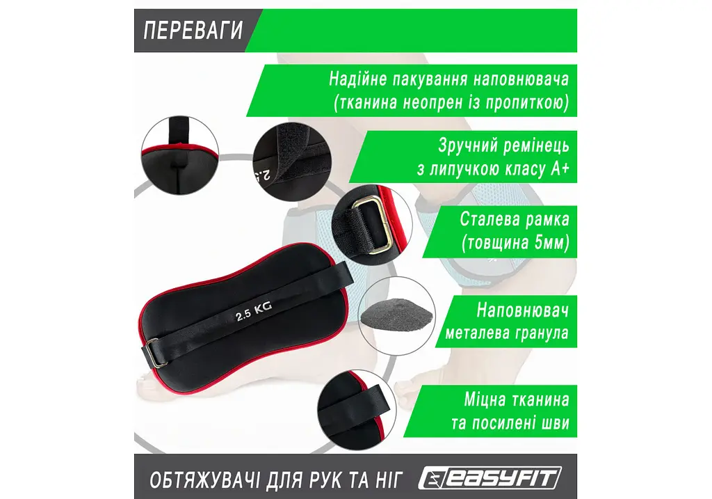 Обтяжувачі EasyFit 2 х 2.5 кг для ніг та рук Чорні з червоним (EF-1025-R) - фото 5