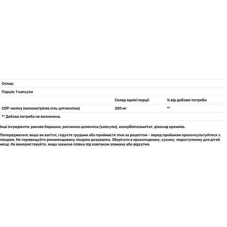 Когніцин цитиколін CDP-холін Life Extension 250 мг 60 капсул - фото 3