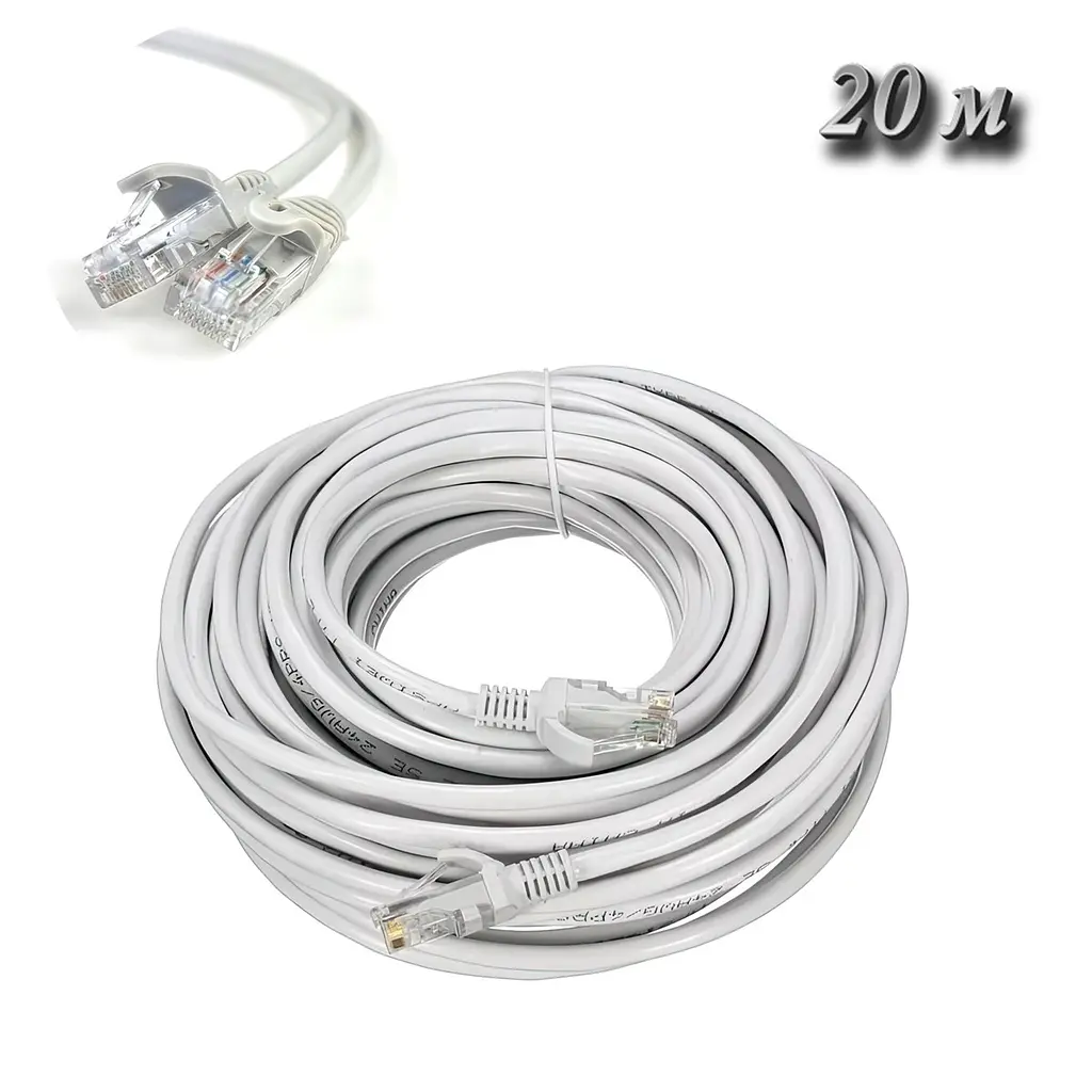 Кабель Ethernet LAN Cat 5E "HX" Білий провід для роутера 20 м патч корд кабель RJ-45 - фото 3