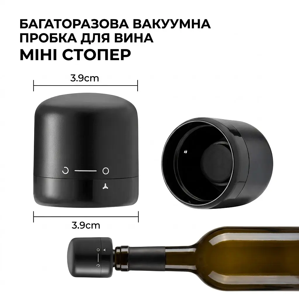 Багаторазова вакуумна пробка для вина, міні стопер - фото 4