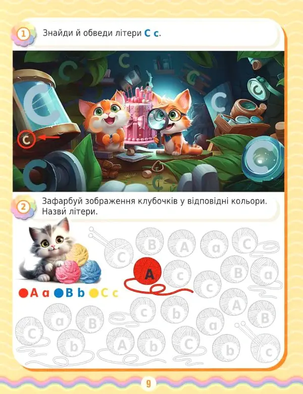 Прописи. Англійська мова - Ольга Гурська - фото 5