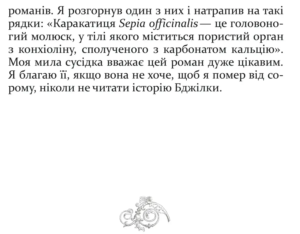 Бджілка - фото 5