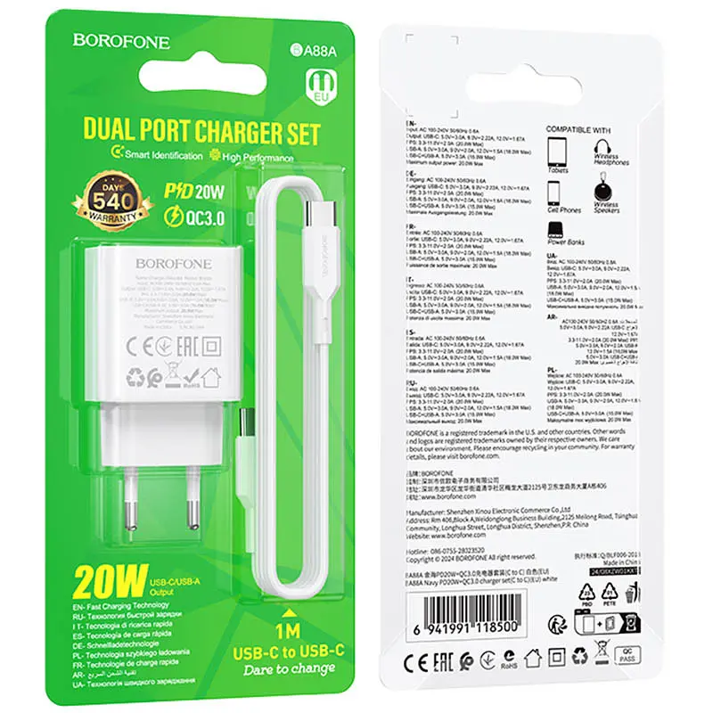 МЗП Borofone BA88A Navy PD20W+QC3.0 (1USB-A/1C) + кабель Type-C to Type-C White - фото 3