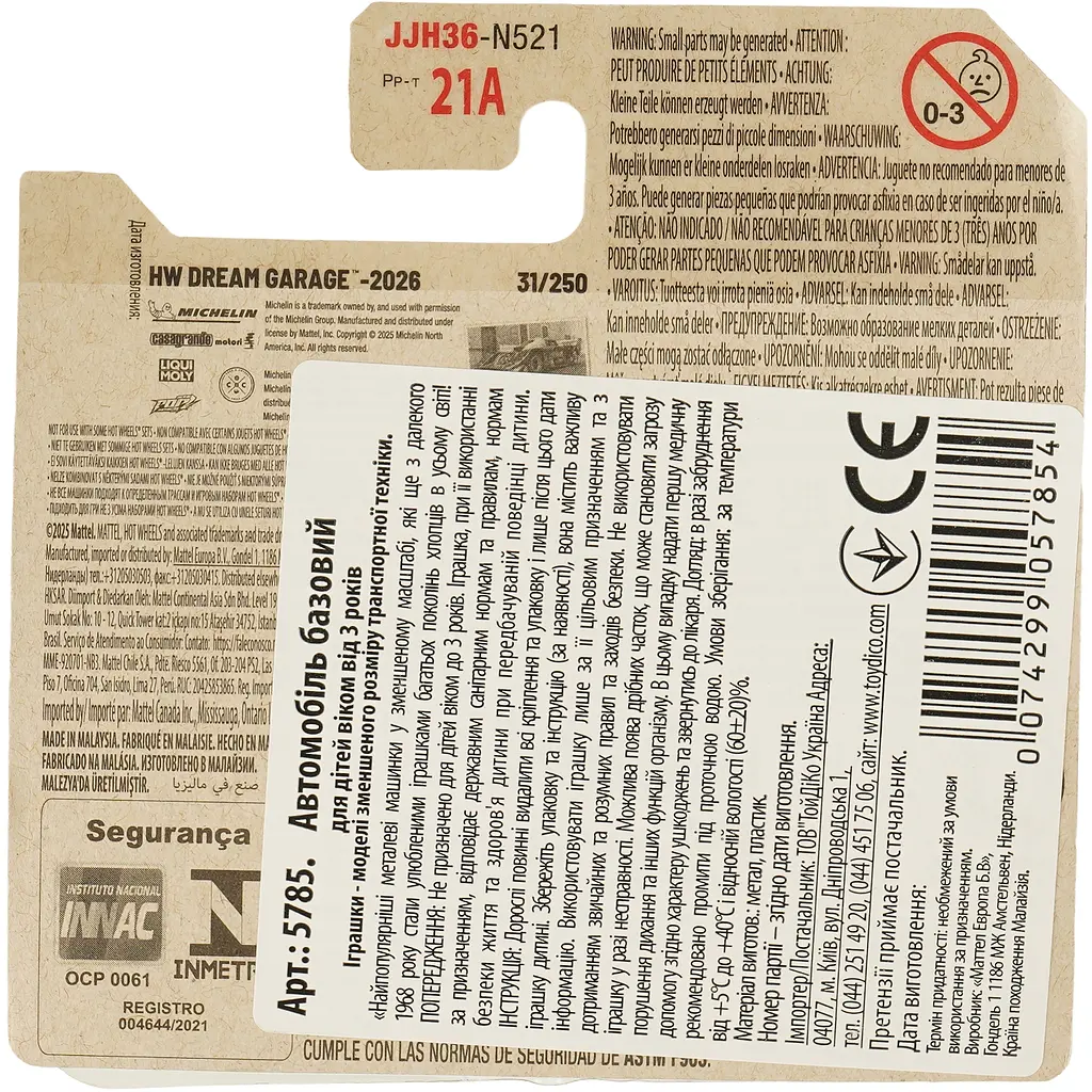 Базовая машинка Hot Wheels HW Dream Garage 2026 La Liebre черная (5785) JJH36-N521 - фото 4